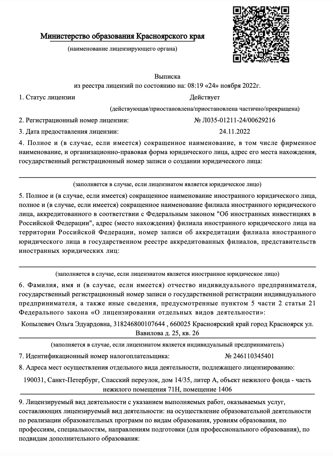 Взаимодействие в архитектуре и недвижимости: завершился международный конкурс IREC-2022