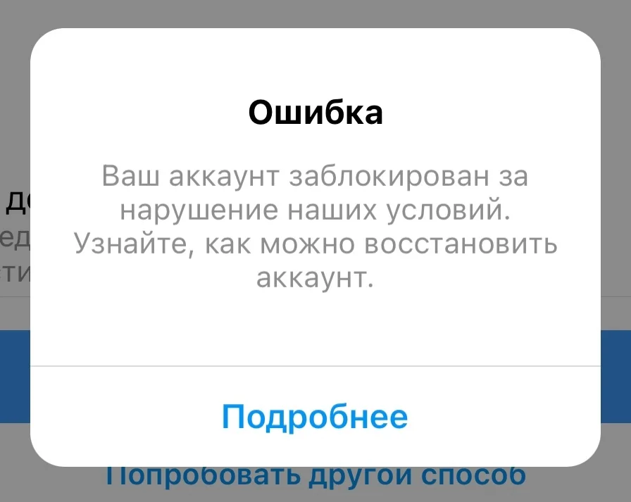 Почему не работает твиттер. Ваш аккаунт заблокирован Инстаграм. Почему Твиттер блокирует аккаунт.