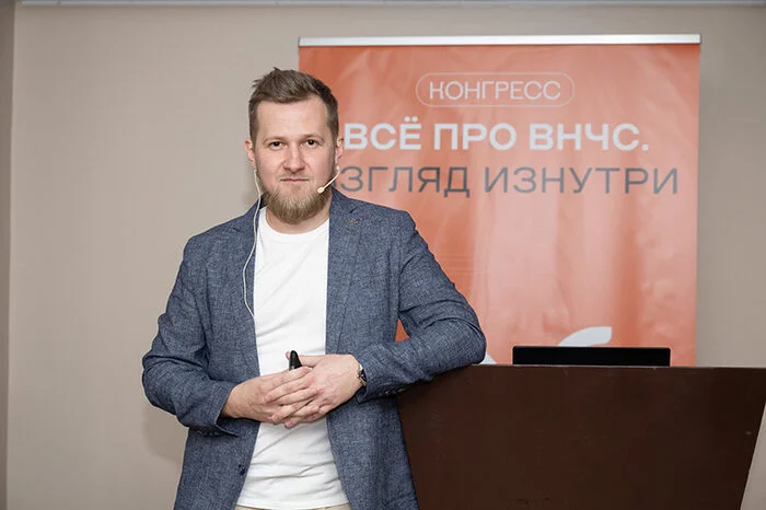 Конгресс «Всё про ВНЧС»