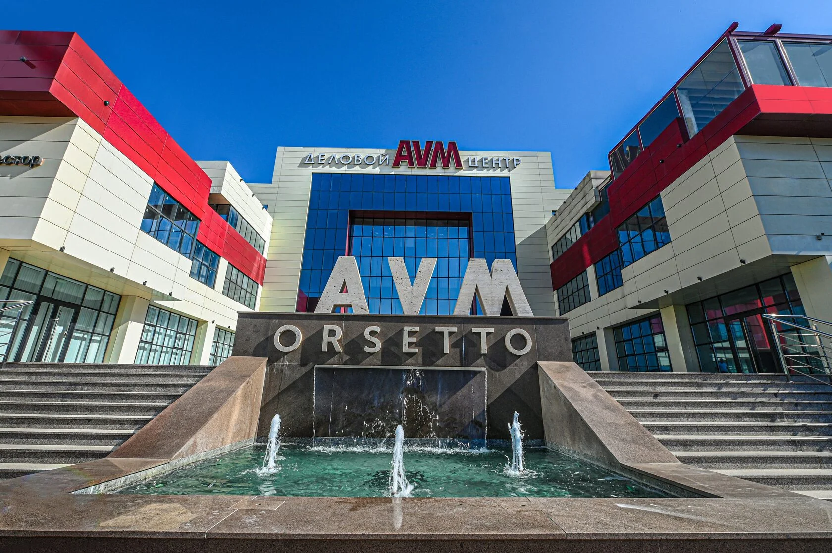 Деловой Центр AVM-ORSETTO