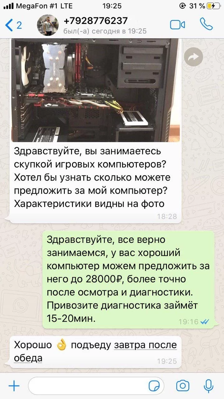 Продать Ноутбук Ростов На Дону