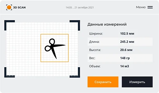 Интерфейс весов