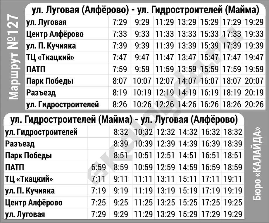 Казань васильево расписание на завтра