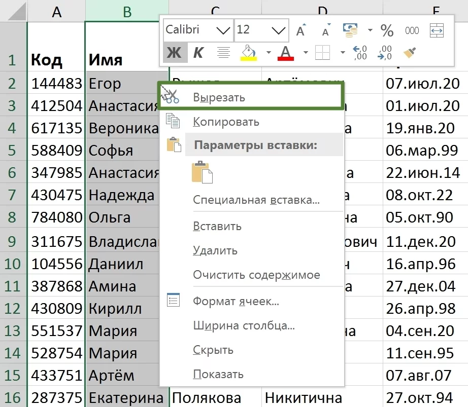 Методы выделения границ таблицы в Microsoft Excel