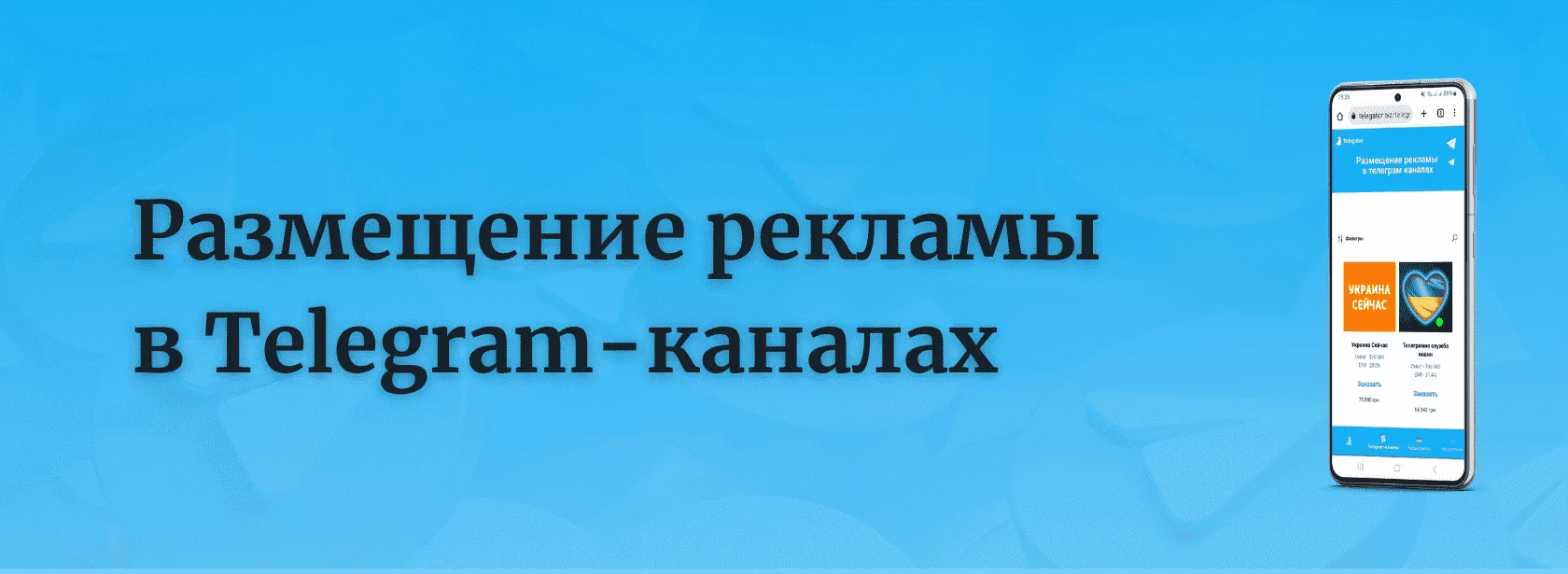 Каталог телеграм каналов