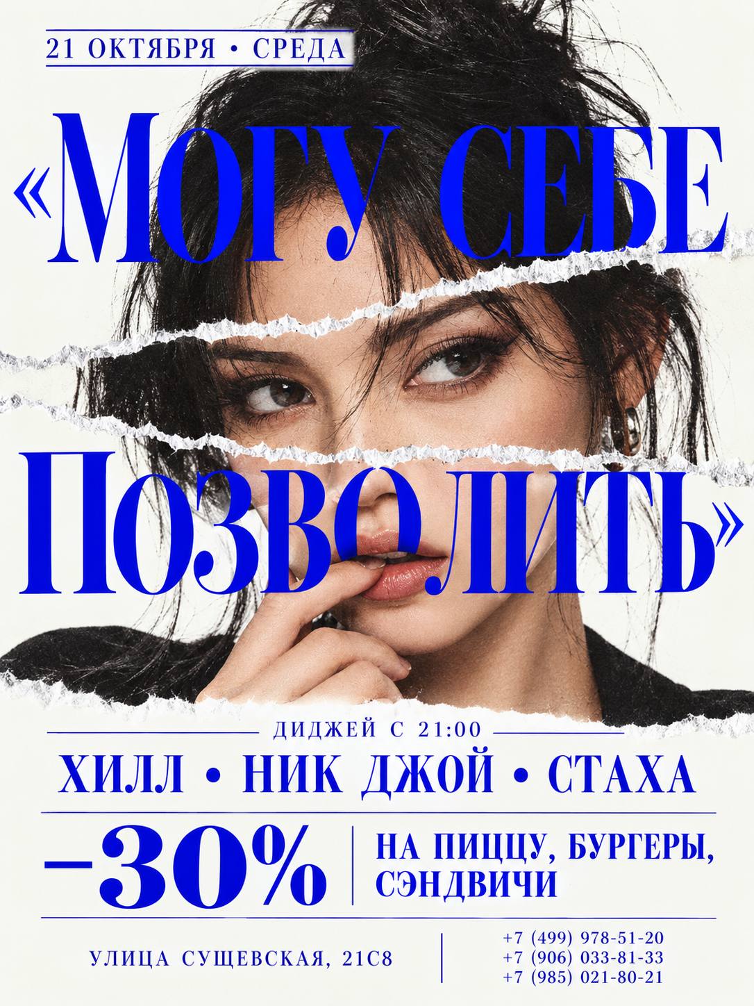 Афиша бара Молодежь: вечеринка, среда
