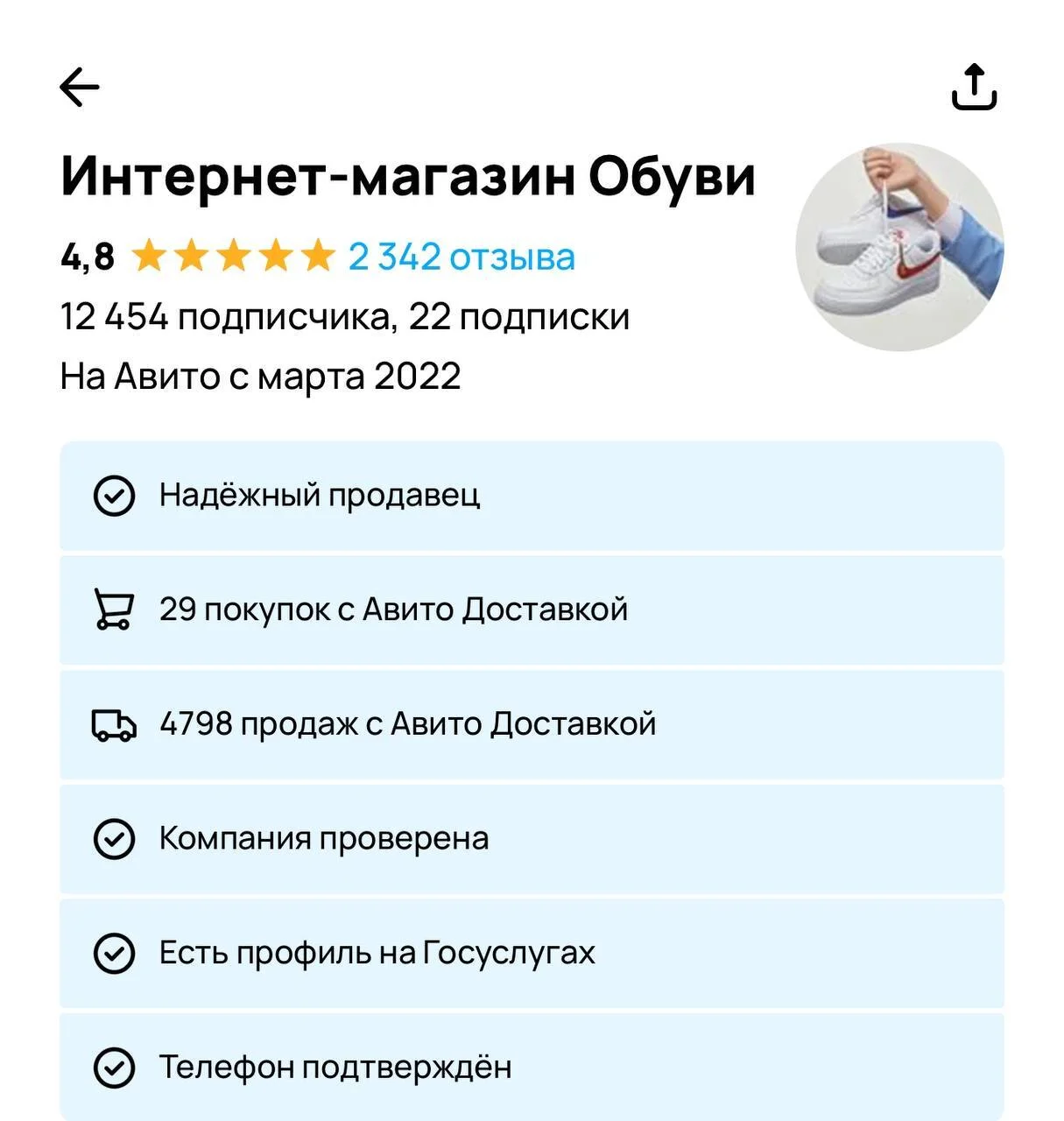 Скрин Авито