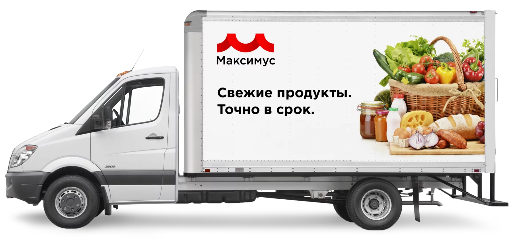 Компания «Максимус» — оптовая поставка продуктов питания