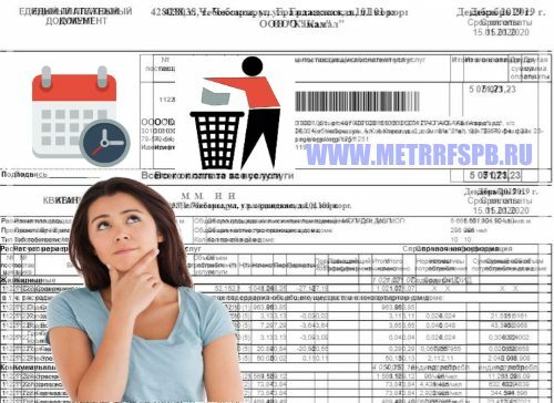 Срок хранения квитанций об оплате коммунальных услуг в России: что говорит закон