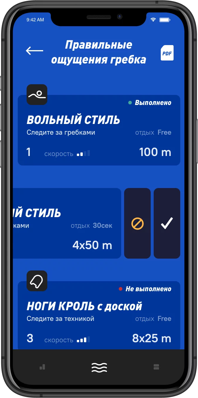 SwimUp - лучшее приложение для пловцов!