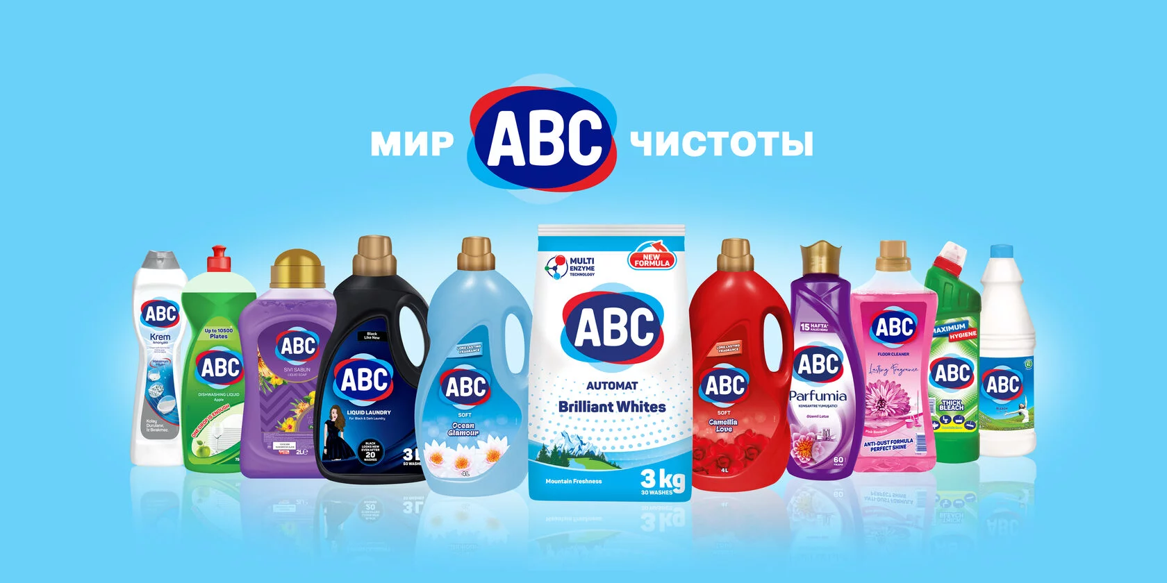 ABC Бытовая химия