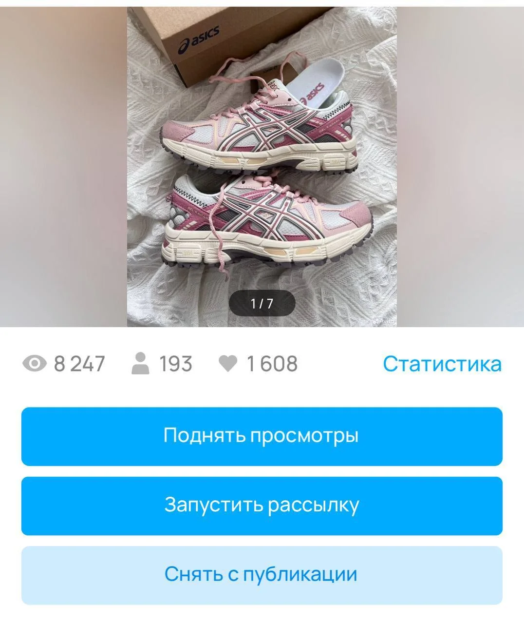 Объявления Авито 1