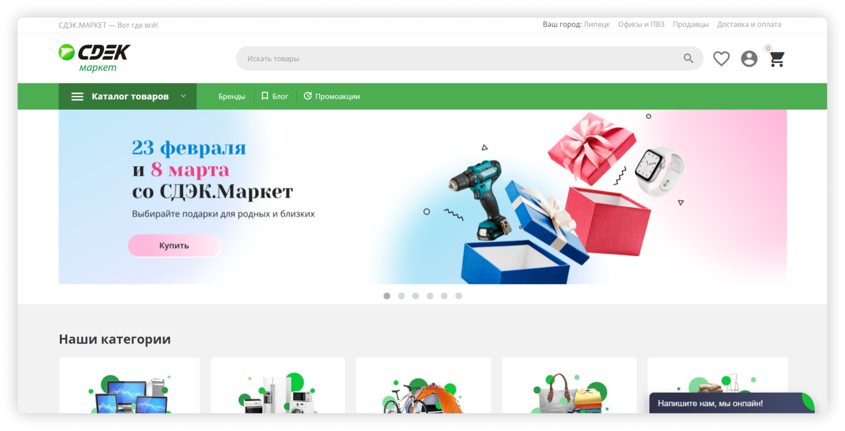 Маркет Интернет Магазин Каталог Товаров Москва