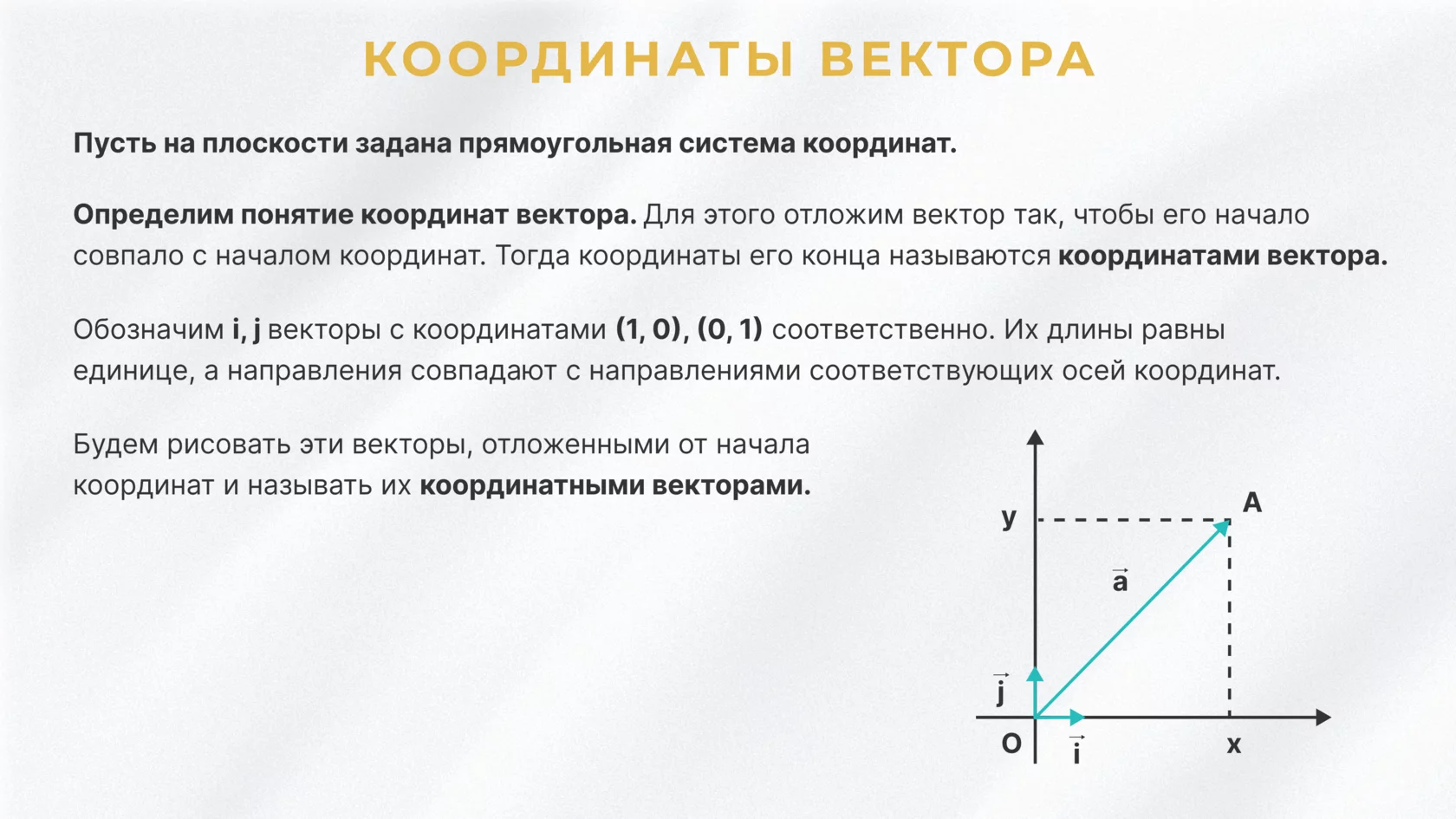 9 класс Геометрия - 2