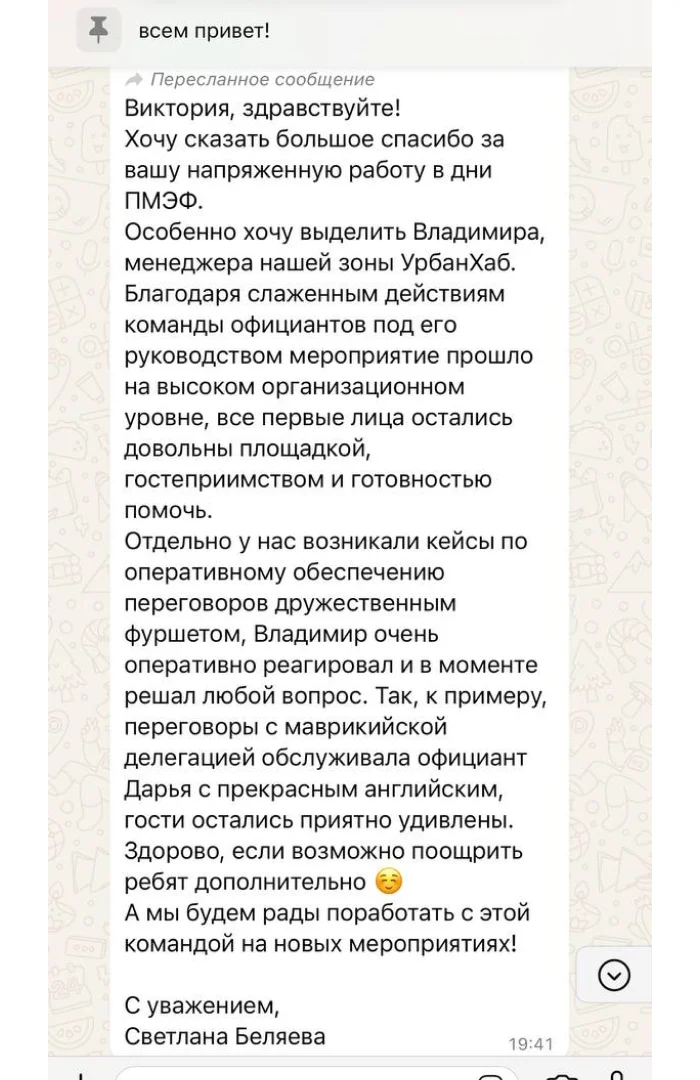 Привилегия кейтеринг. Фотография с мероприятия