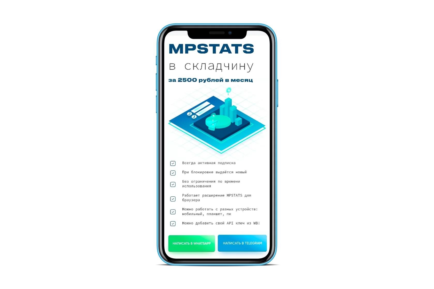 Mpstats api. Mpstats складчина. Mpstats как пользоваться. Ценовая сегментация mpstats. Купить премиум аккаунт для mpstats.