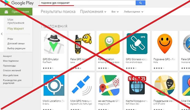 Fake gps google fit sale