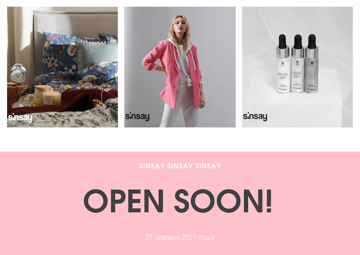 Магазин Sinsay Официальный Сайт Спб