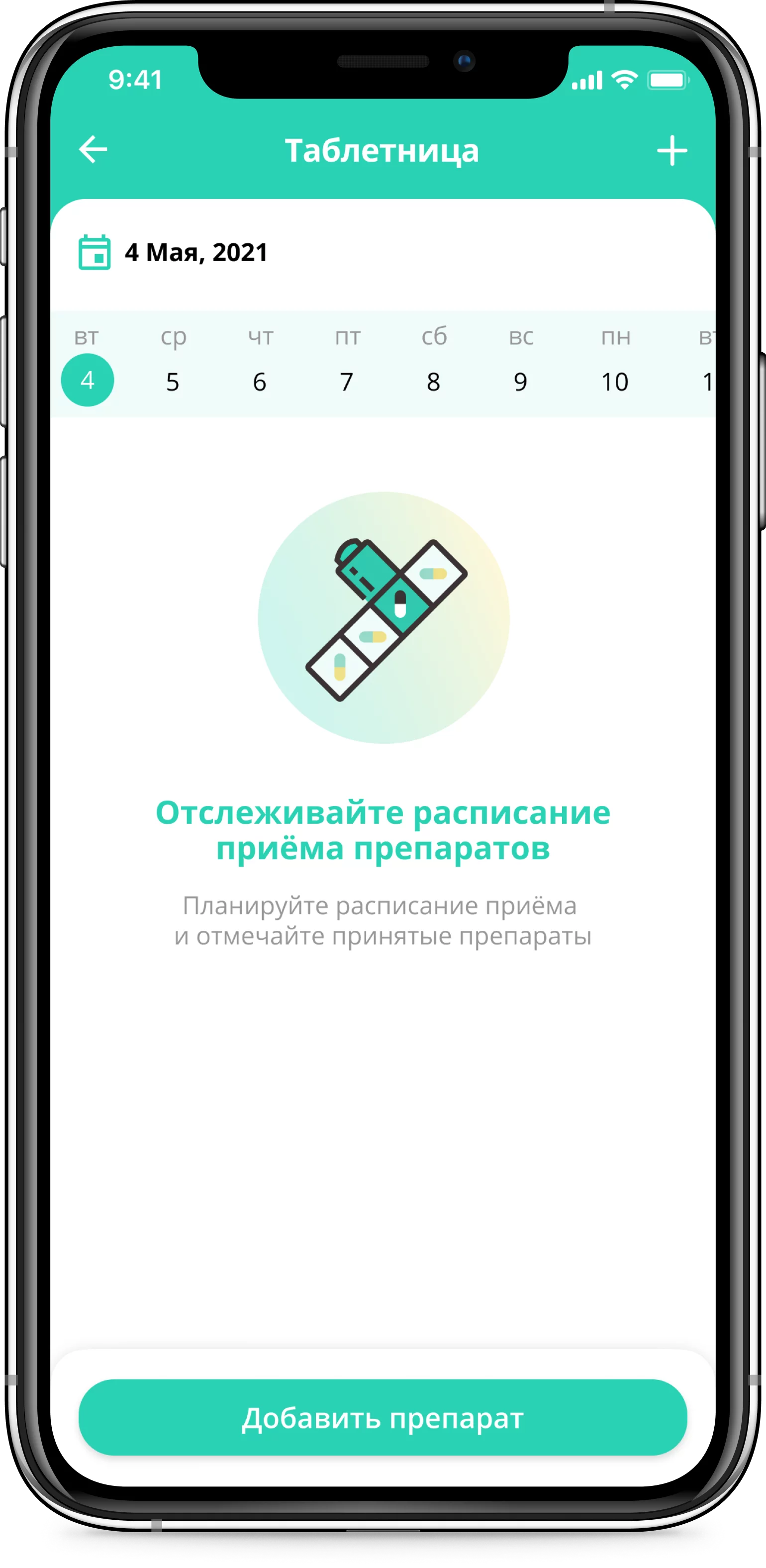 Платформа «Электронный рецепт»