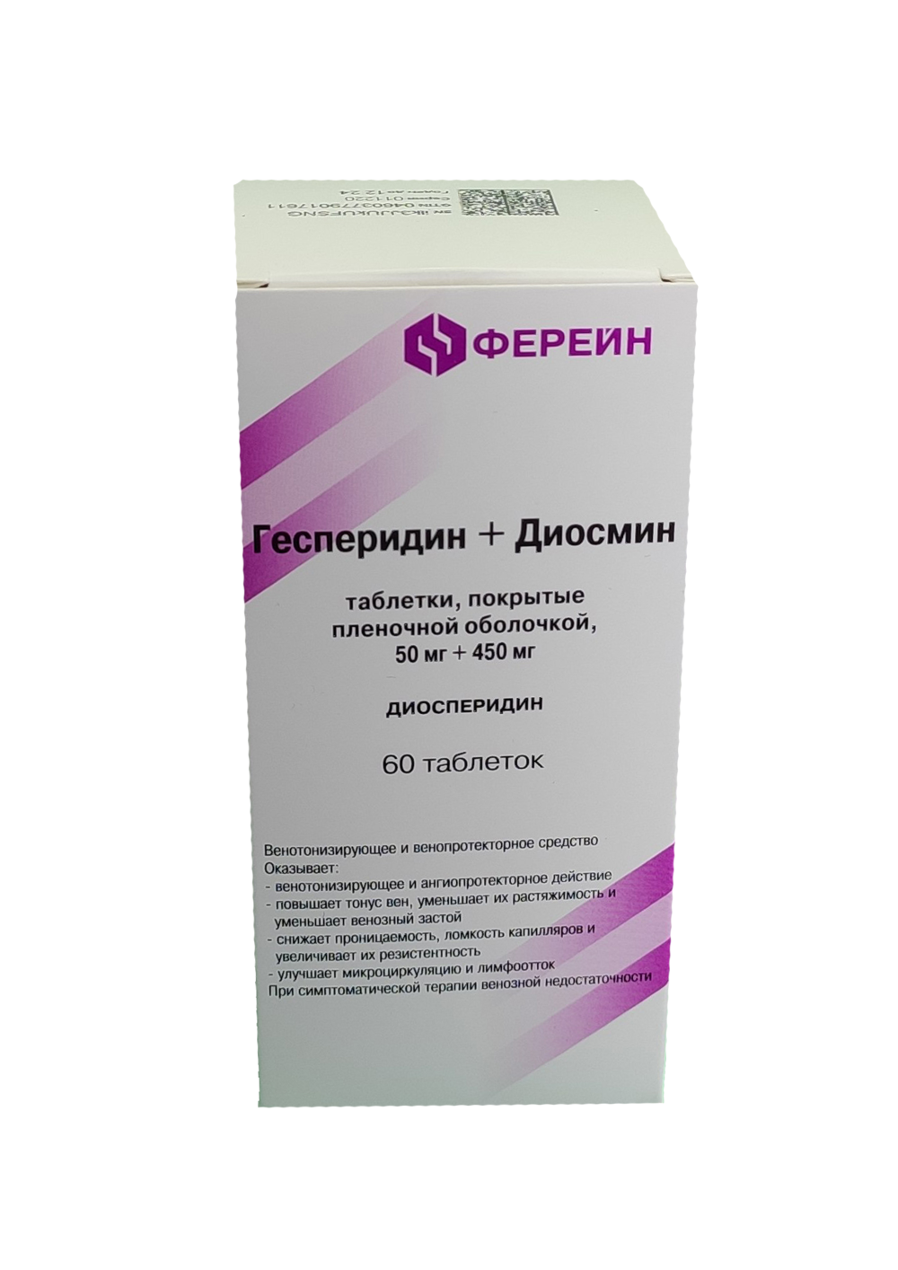 Диосперидин: показания для применения препарата