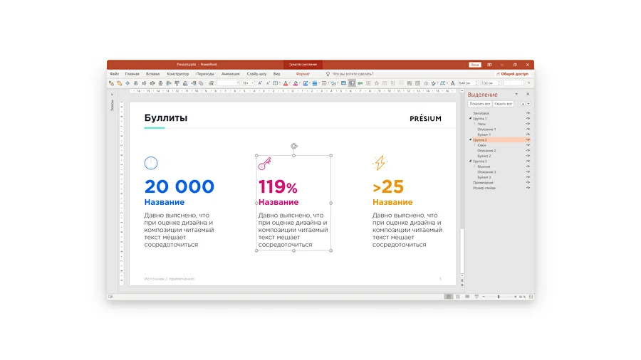 Разработка презентации powerpoint курсовая работа
