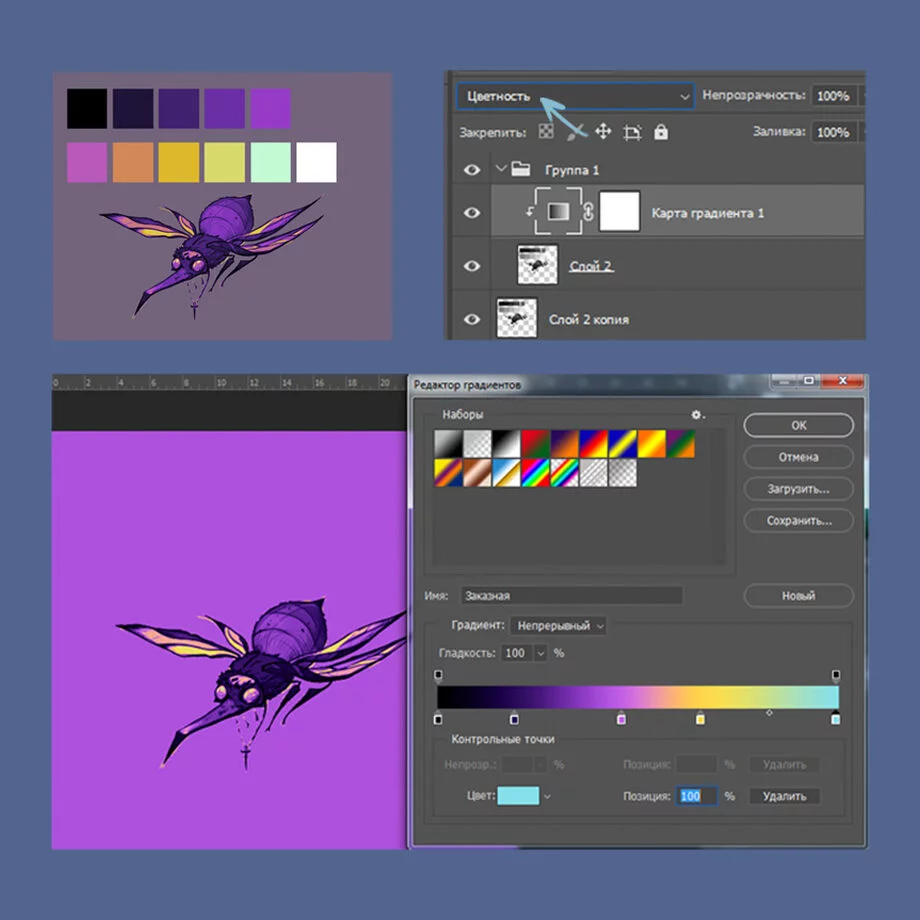 Карта градиента в Photoshop, Procreate - гайд как сделать градиент поэтапно  от NewArtSchool