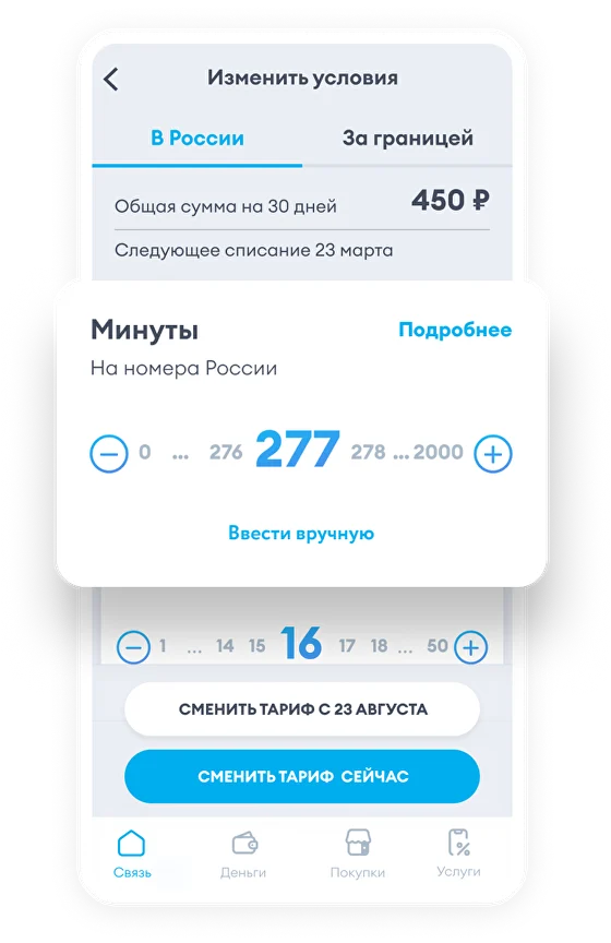 Личный Кабинет Yota Для Смартфона – Мобильное Приложение