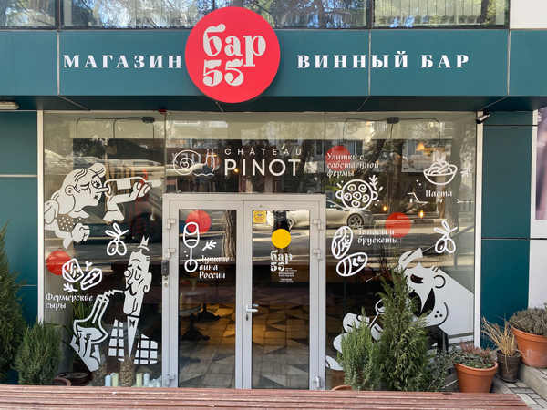 Где В Новосибирске Фирменный Магазин От Крыма