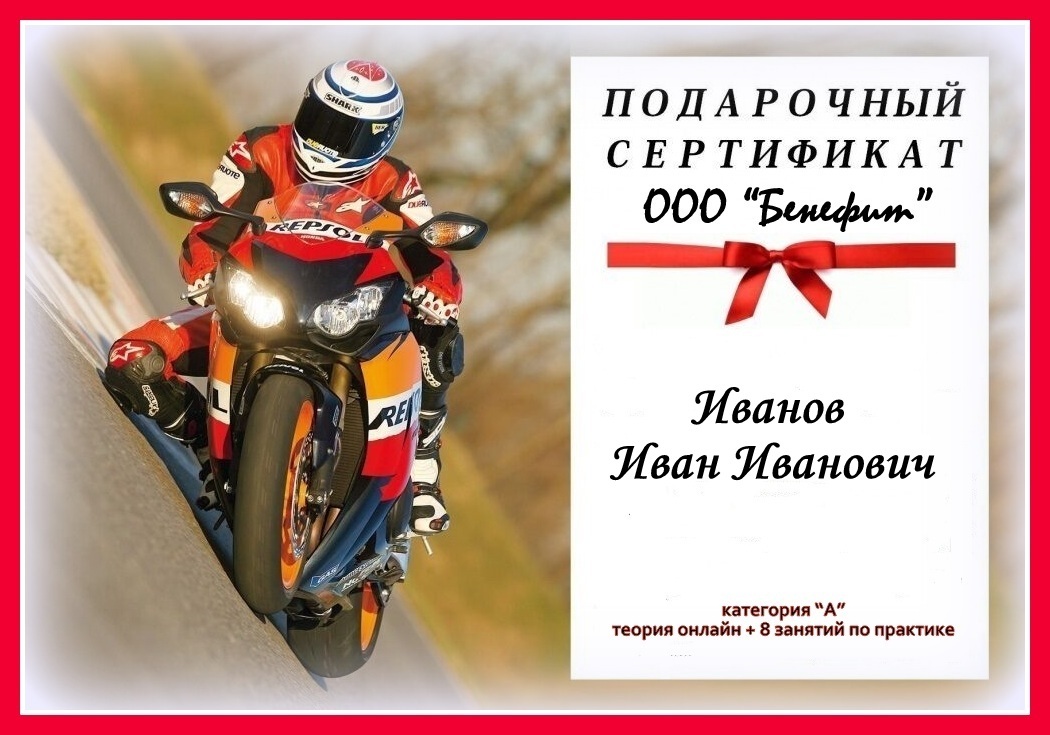 Водители легковушек в России могут по упрощенной схеме получить мотоциклетную категорию прав