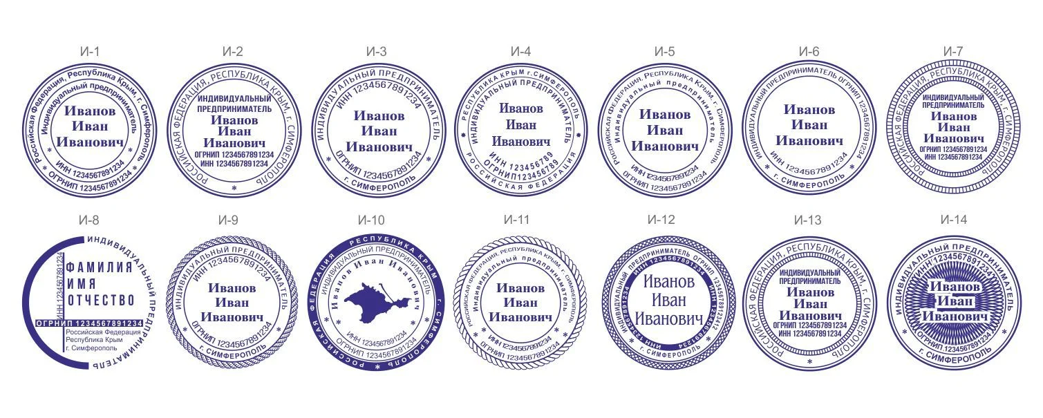 Печати и штампы Симферополь Москольцо, заказать, изготовление, купить все  для печатей, печать врача жд вокзал