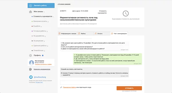 Напишем письменную работу от 1 дня и 500 ₽