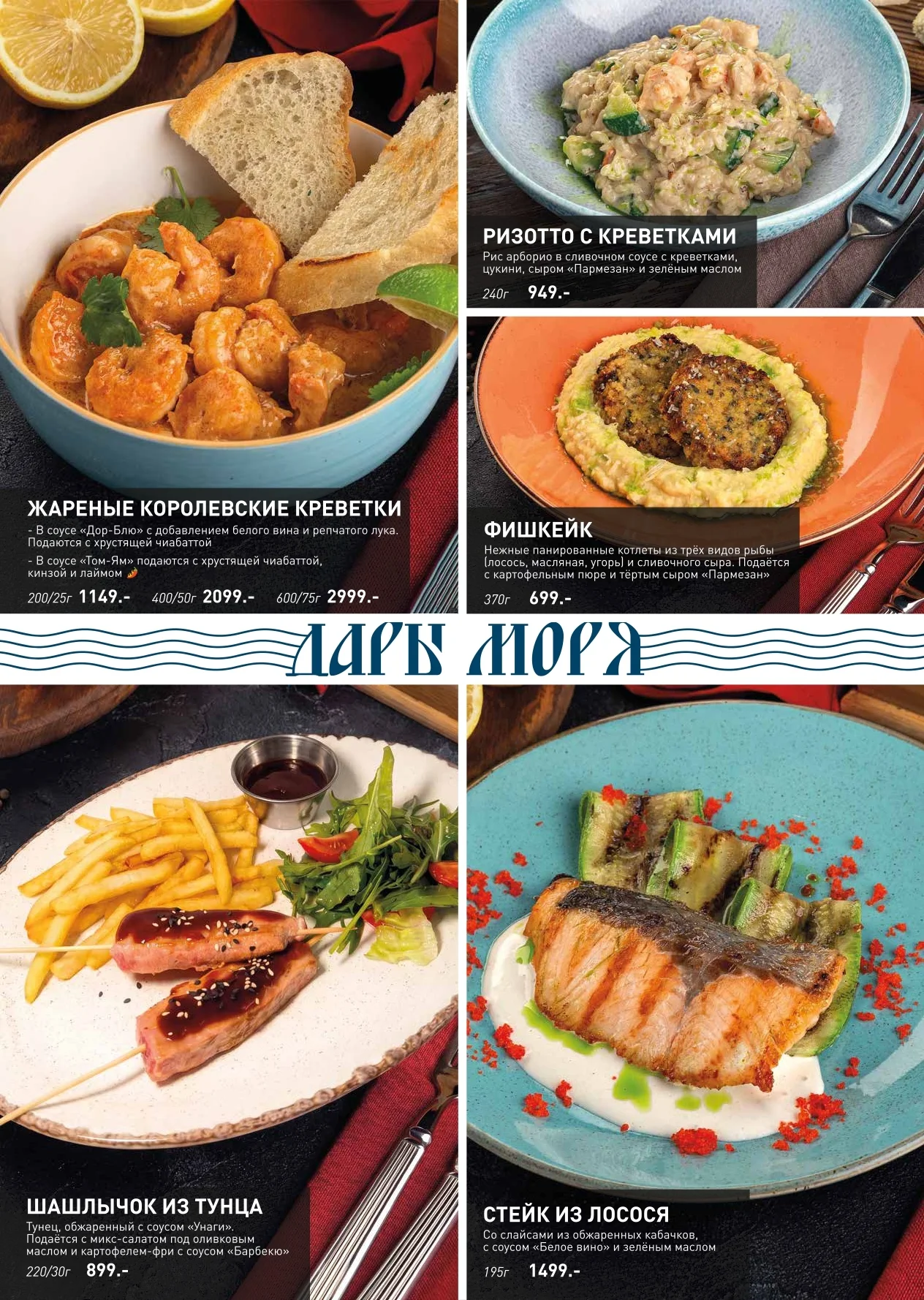Меню бара Молодежь, кухня: Горячие блюда