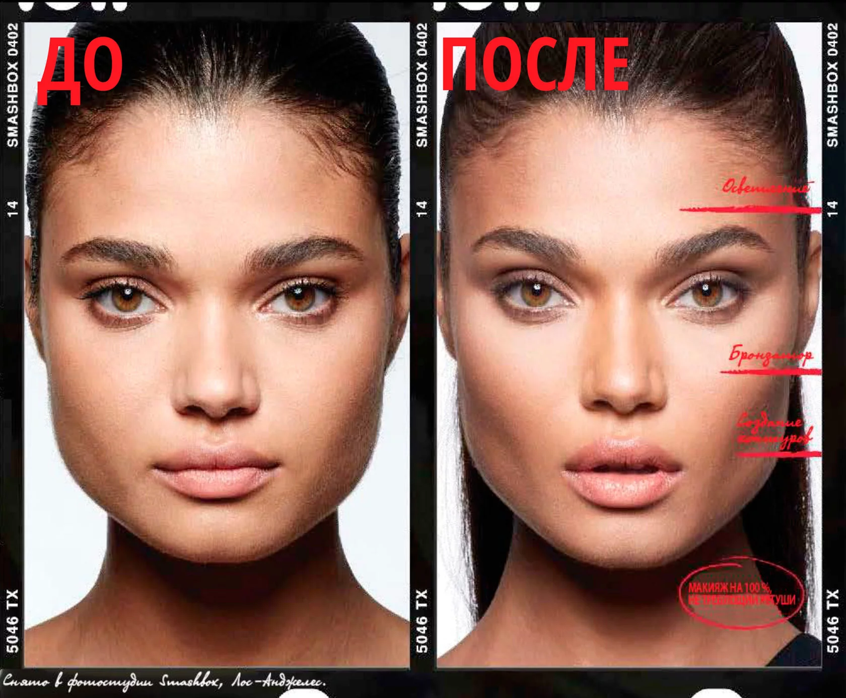 Как сделать глаза больше с помощью макияжа | MARIECLAIRE