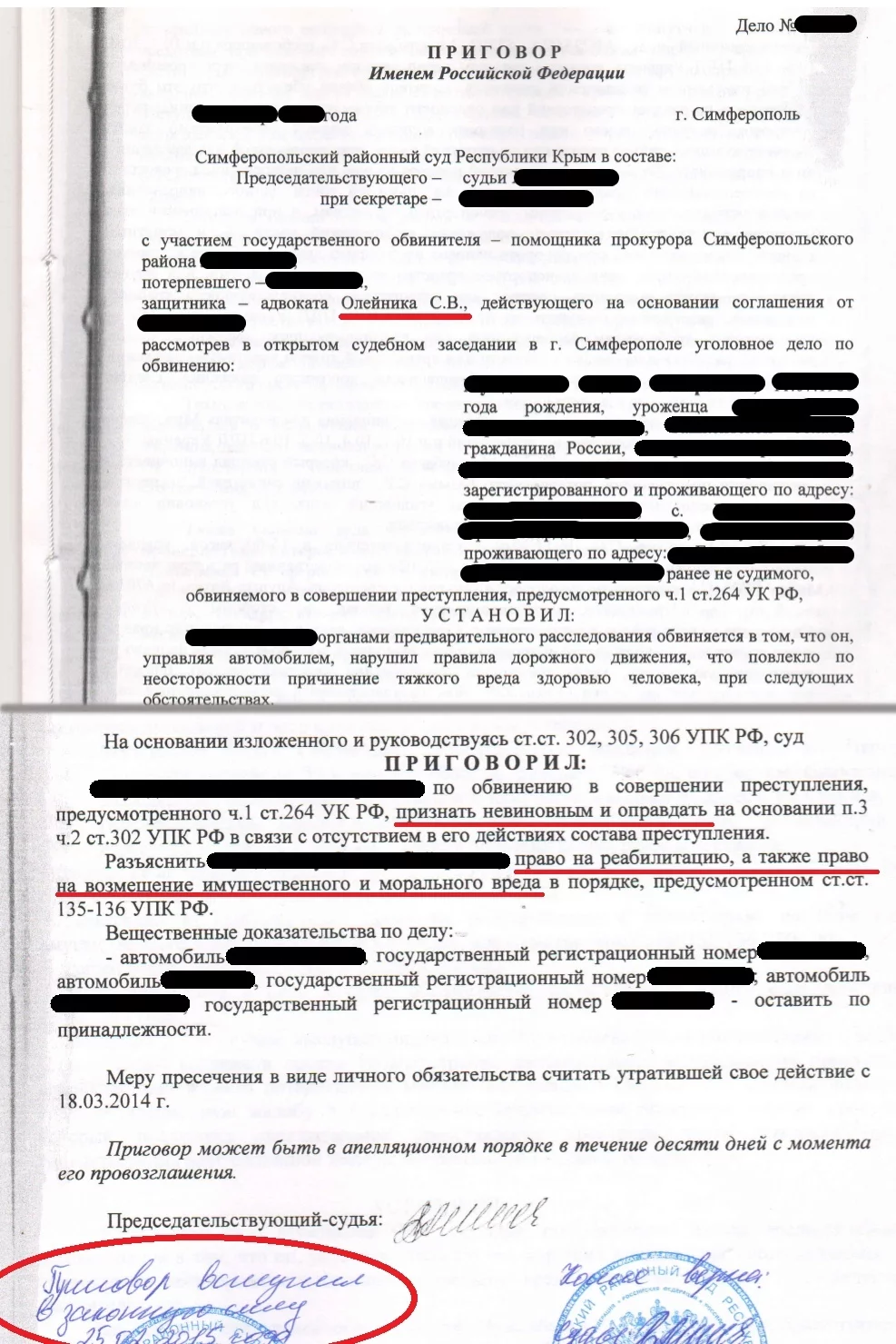 Адвокат по уголовным делам в Симферополе с опытом оправдательного приговора