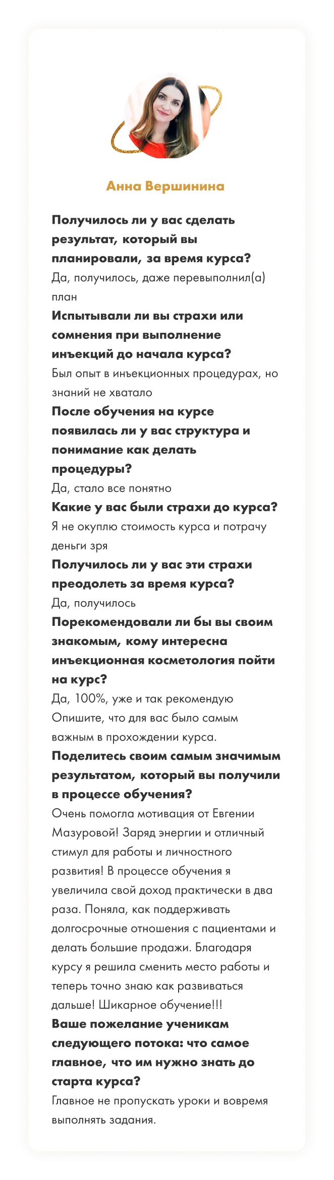 КОСМЕТОЛОГ НА МИЛЛИОН