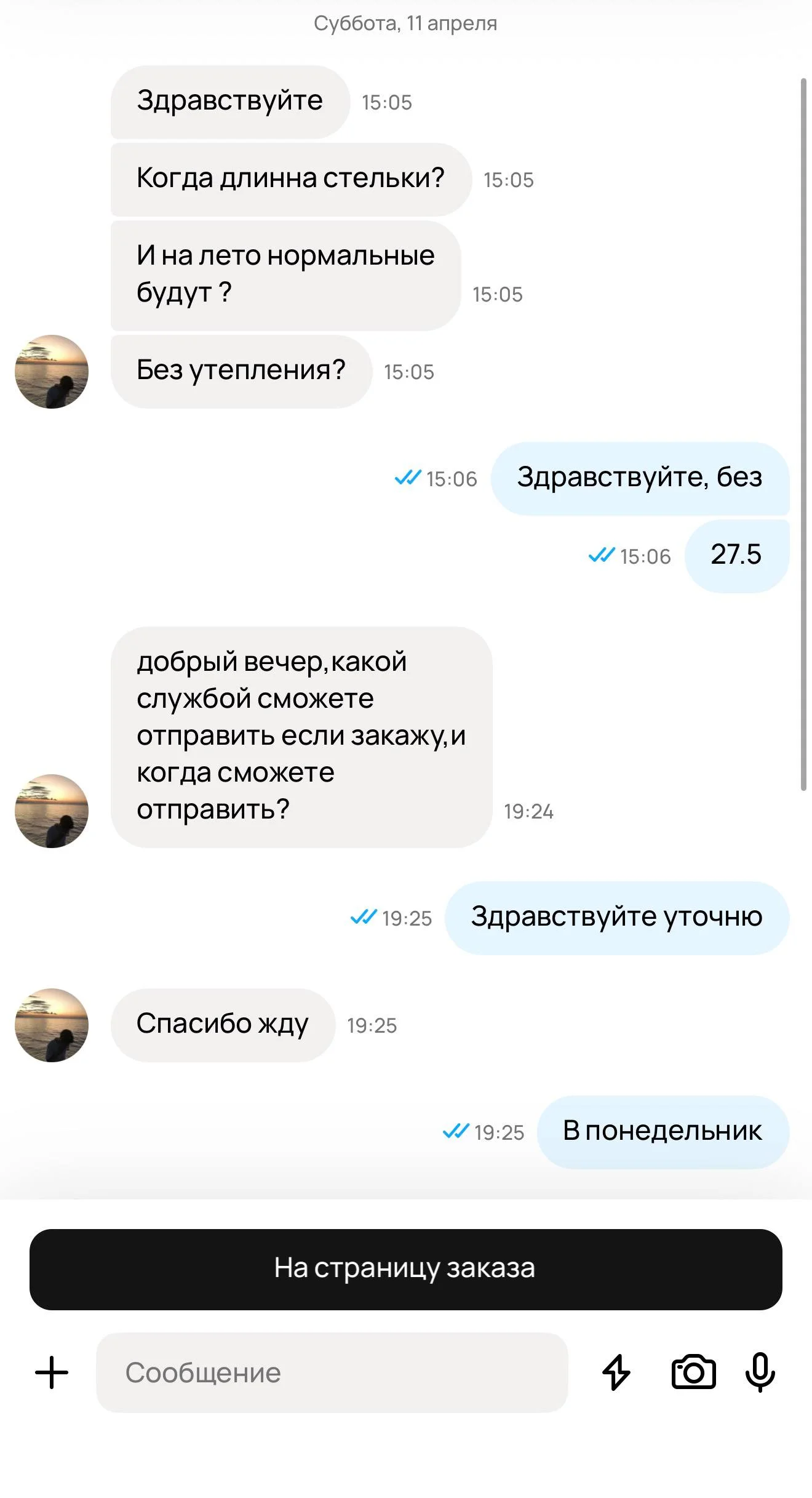 Ответы 3