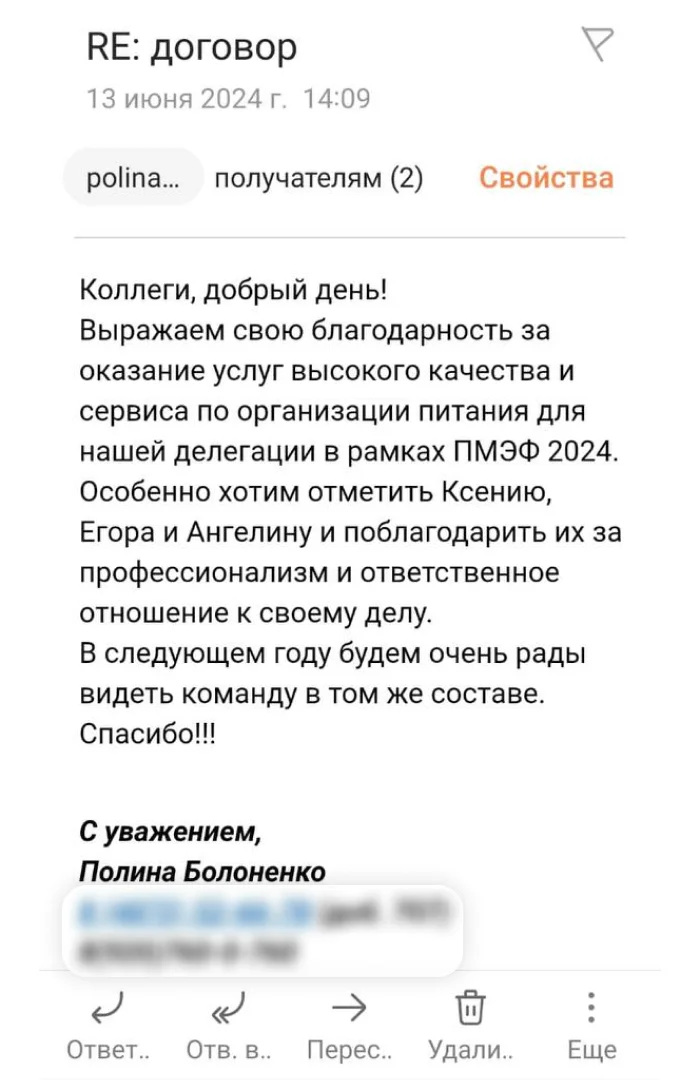 Привилегия кейтеринг. Фотография с мероприятия