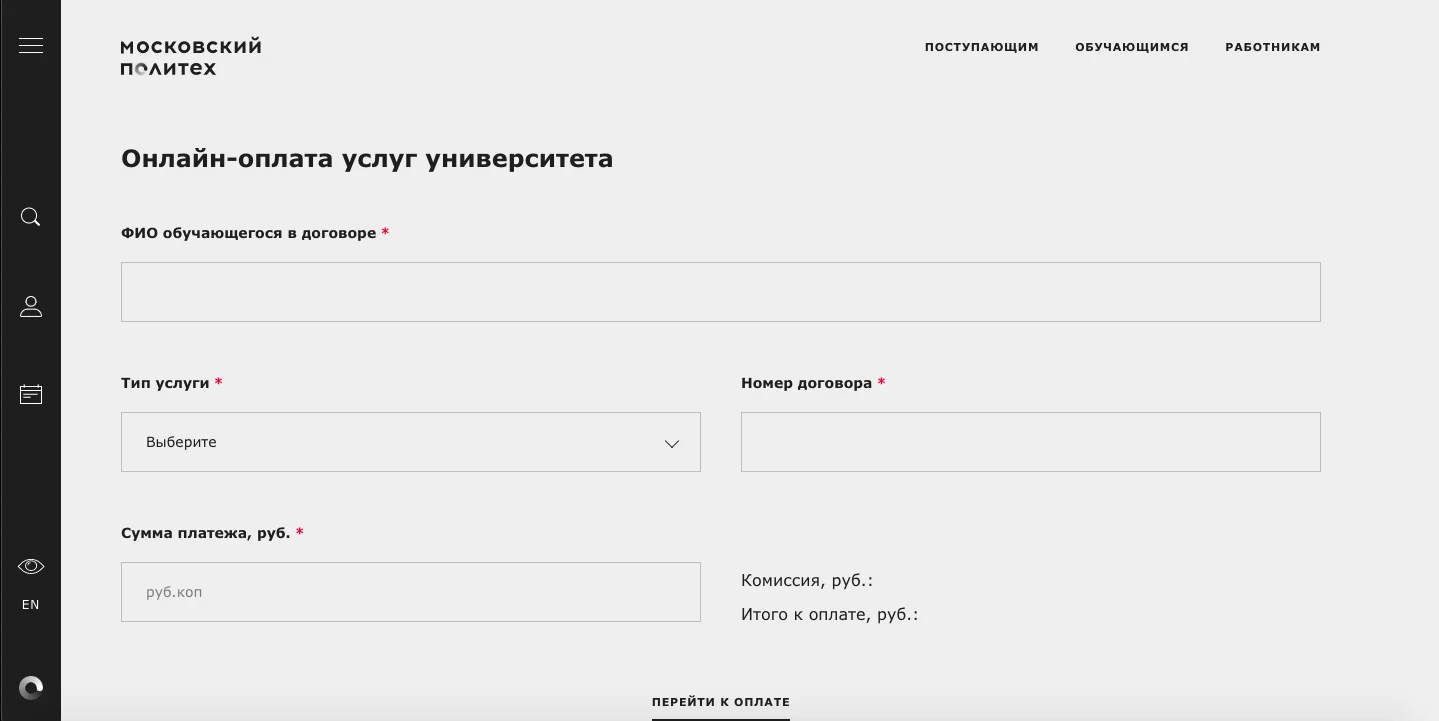 Дополнительное образование в Московском Политехе