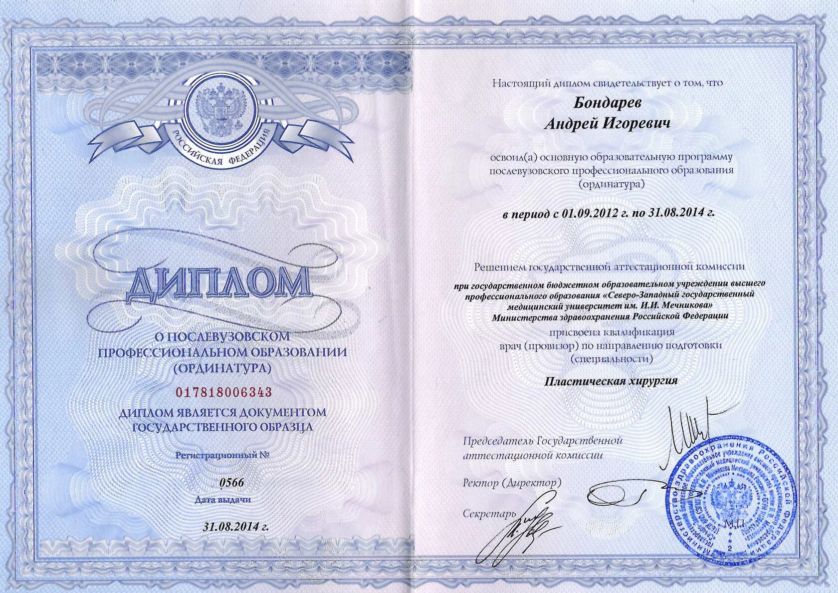 Контакты Евромеда в Омске: телефон регистратуры и адреса