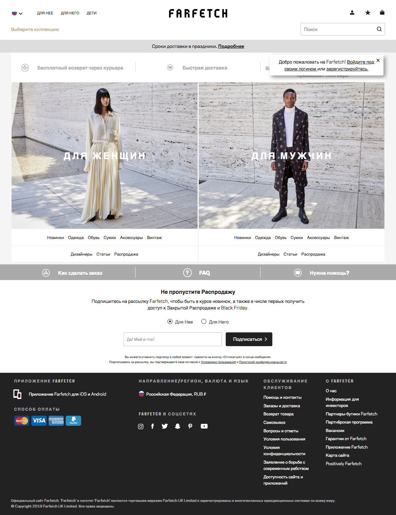 Интернет Магазин Одежды Популярные Сайты