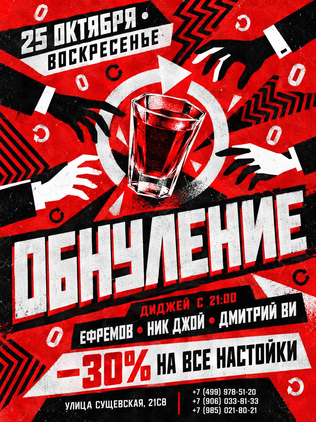 Афиша бара Молодежь: вечеринка, воскресенье