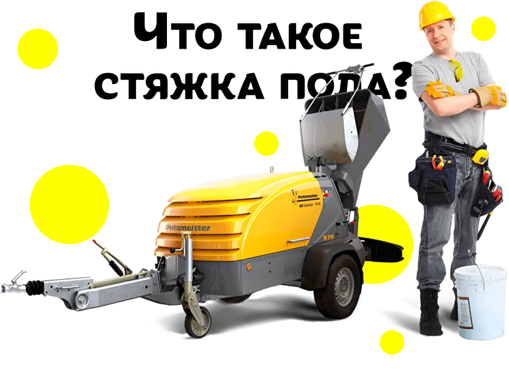 mashinnaya styazhka pola v harkove cena