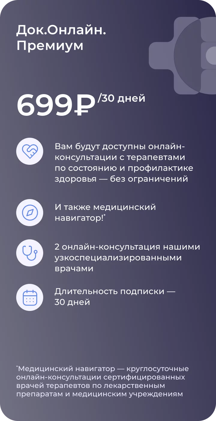 Главная - Doctor Online - Health Assistant