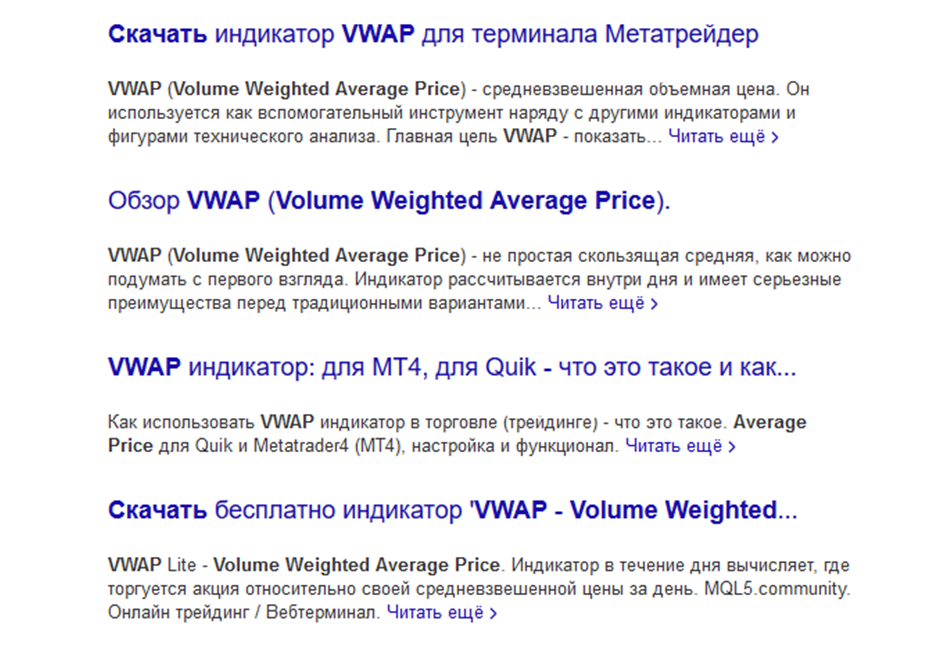 Поиск индикатора VWAP для скачивания