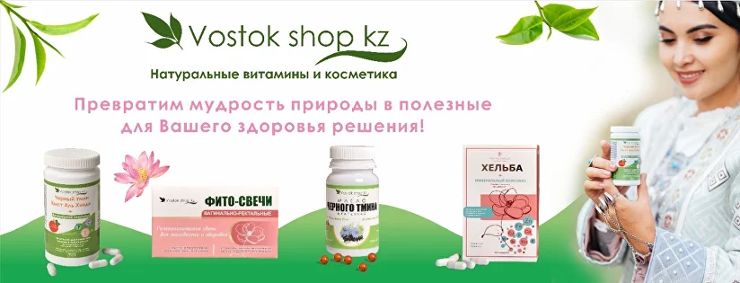 El Shop Kz Интернет Магазин