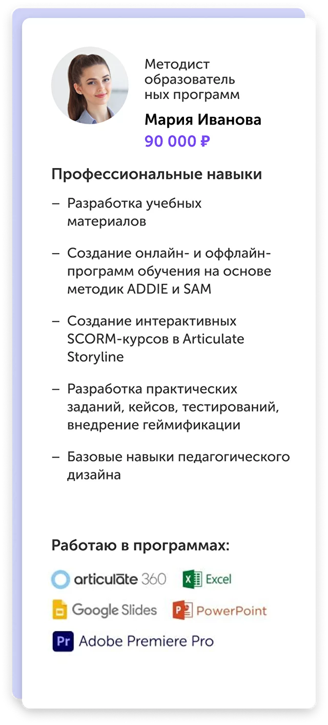 Педагогический дизайн в современной школе