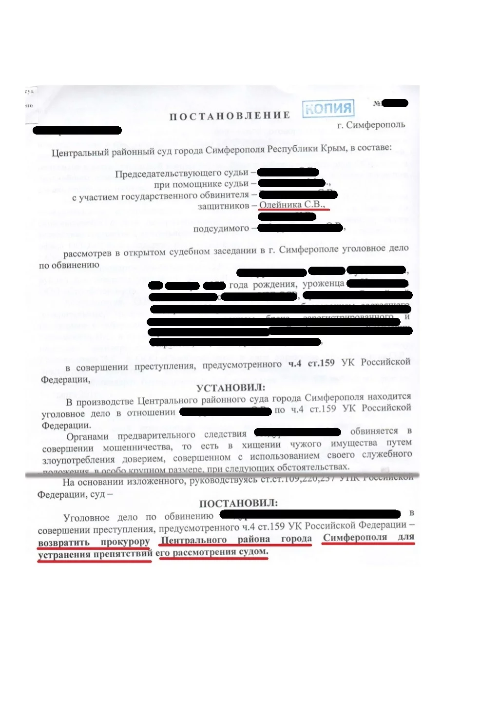 Адвокат по уголовным делам в Симферополе с опытом оправдательного приговора