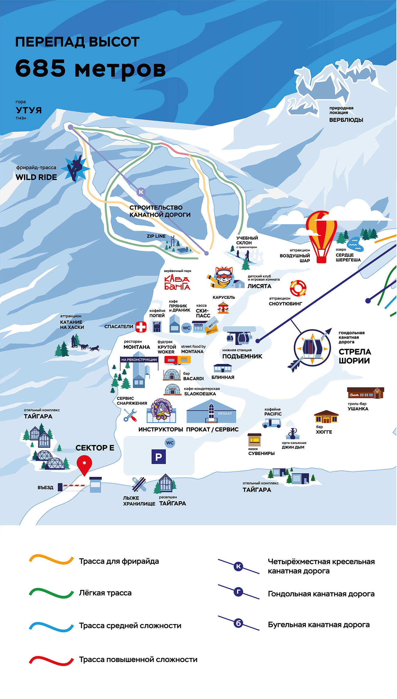 Шерегеш горнолыжный курорт трассы схема. Шерегеш карта 2024