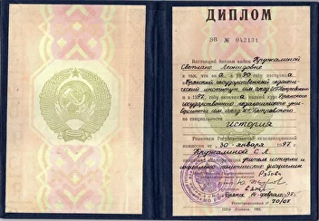 Биография Вислобоковой Светланы - интересные факты и достижения
