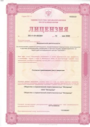 Информация о стоматологической клинике Интермед, Сыктывкар